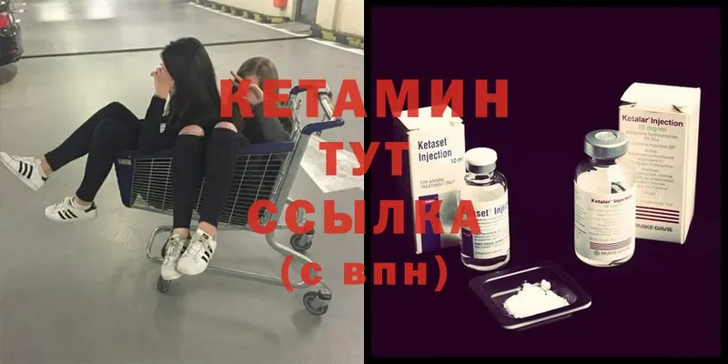 Кетамин VHQ Шахты