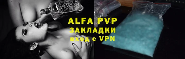 ALPHA PVP Арсеньев